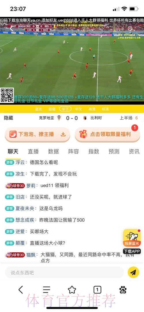 世界杯投注平台：打造极致用户体验的秘诀