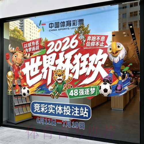 2026世界杯竞猜APP